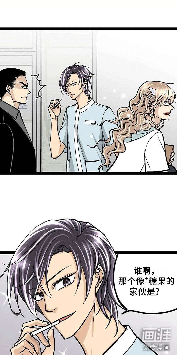 爱的不同表达 第5话 第9页