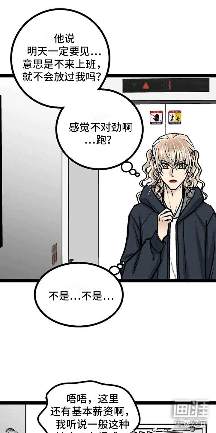 爱的不同表达 第5话 第11页