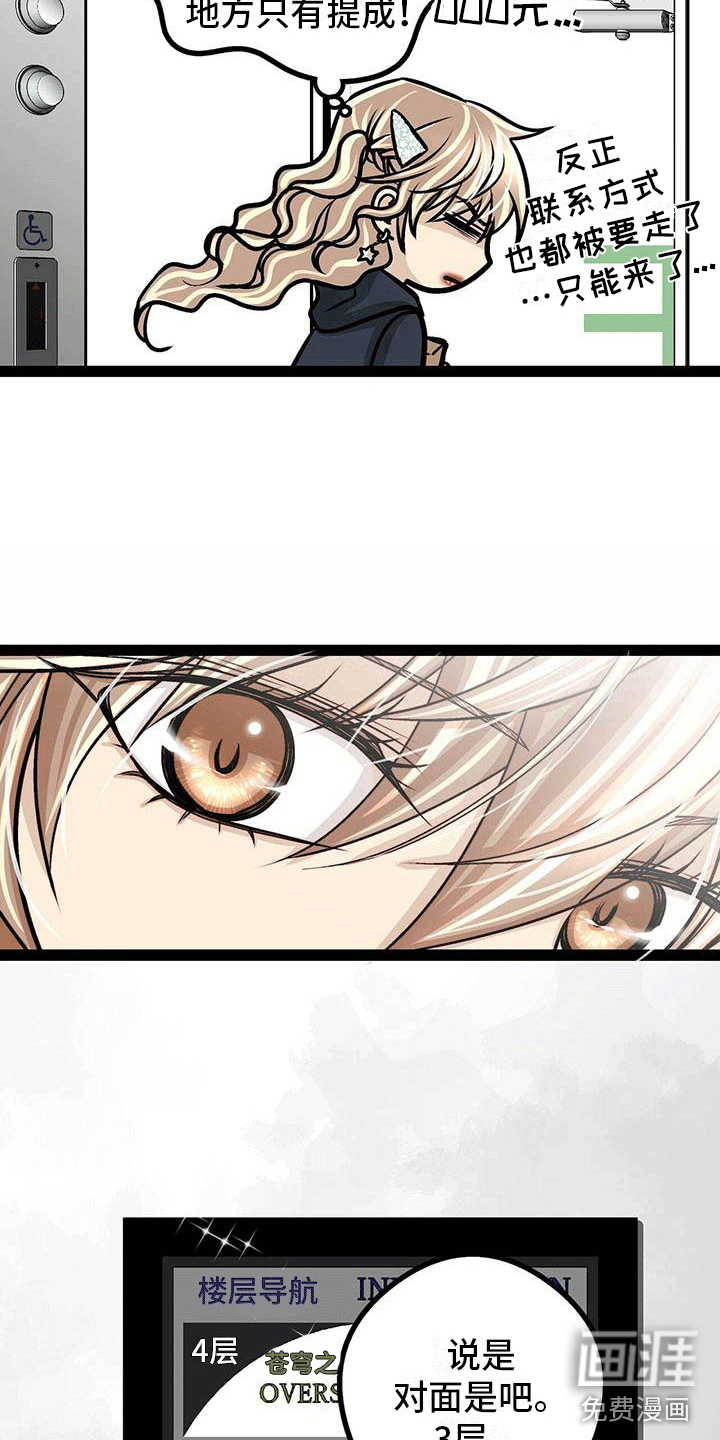 爱的不同表达 第5话 第12页