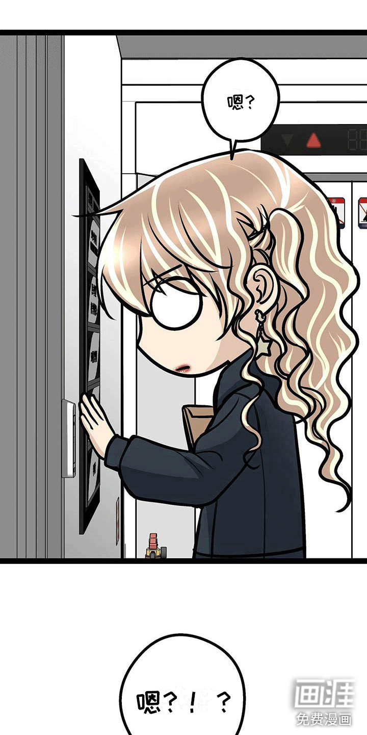 爱的不同表达 第5话 第14页