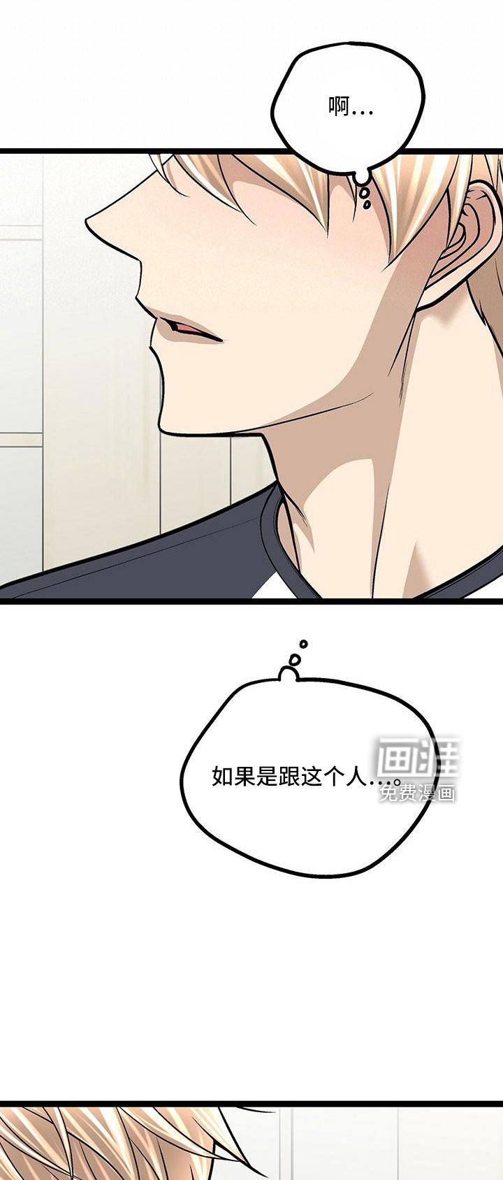 爱的不同表达 第50话 第0页