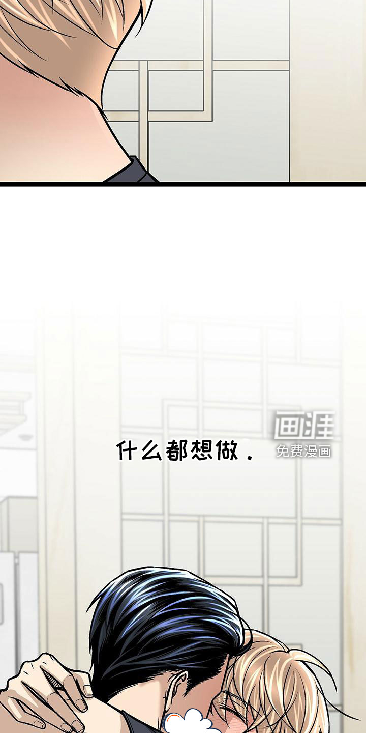 爱的不同表达 第50话 第1页