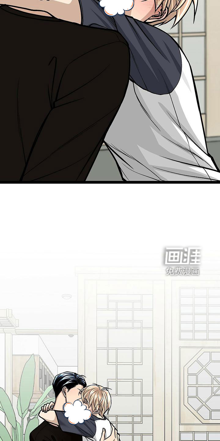 爱的不同表达 第50话 第2页