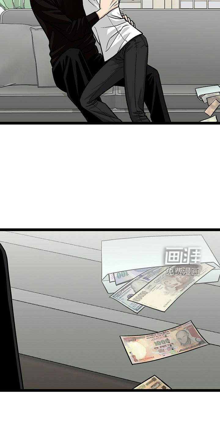 爱的不同表达 第50话 第3页