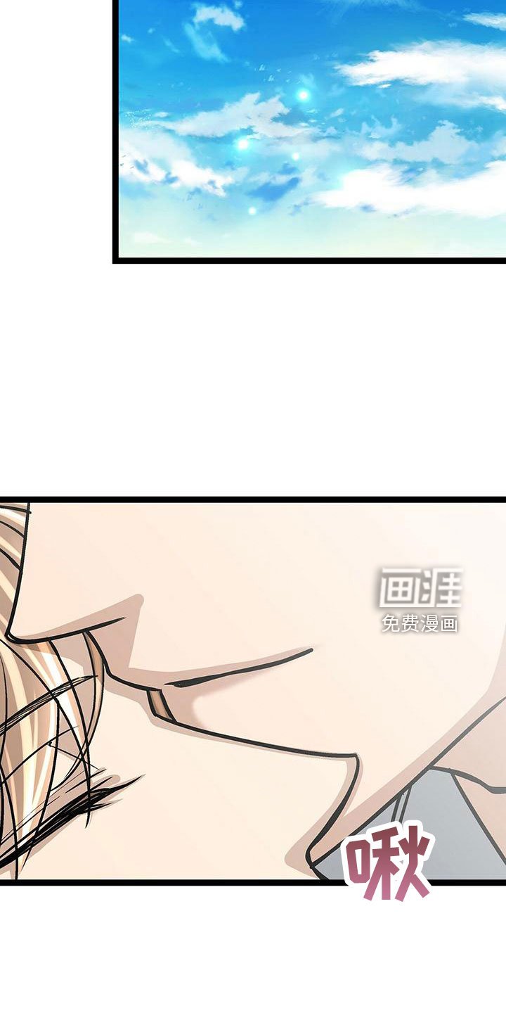 爱的不同表达 第50话 第5页