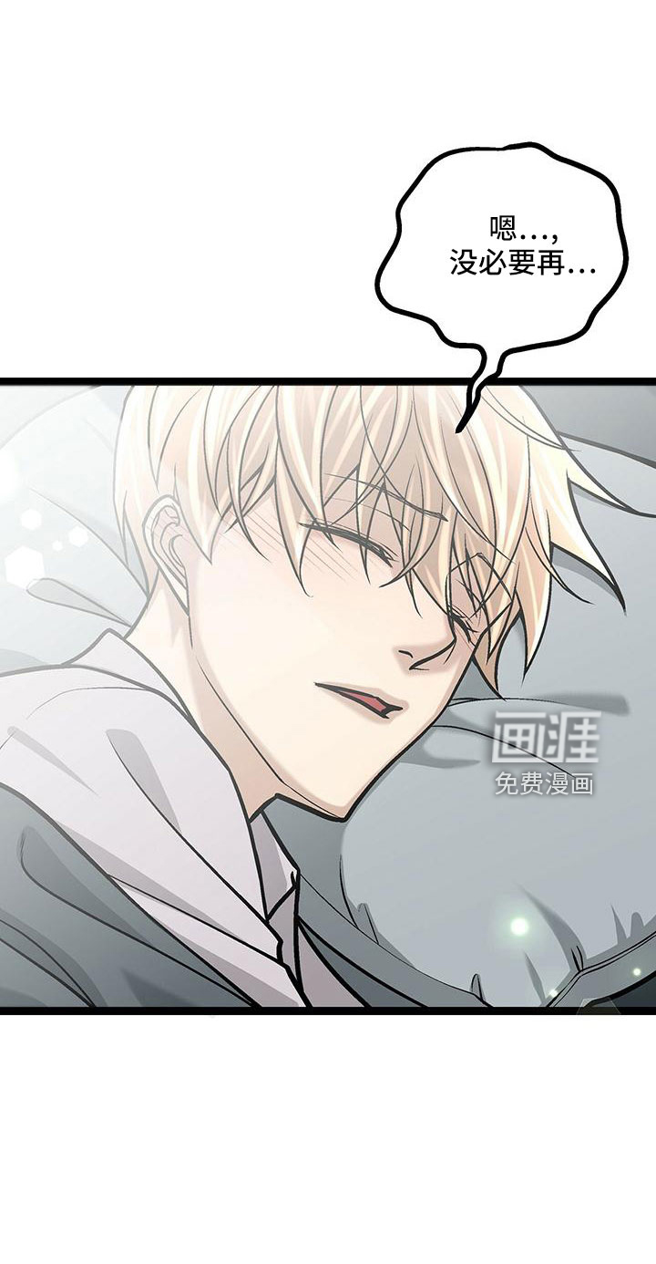 爱的不同表达 第50话 第6页