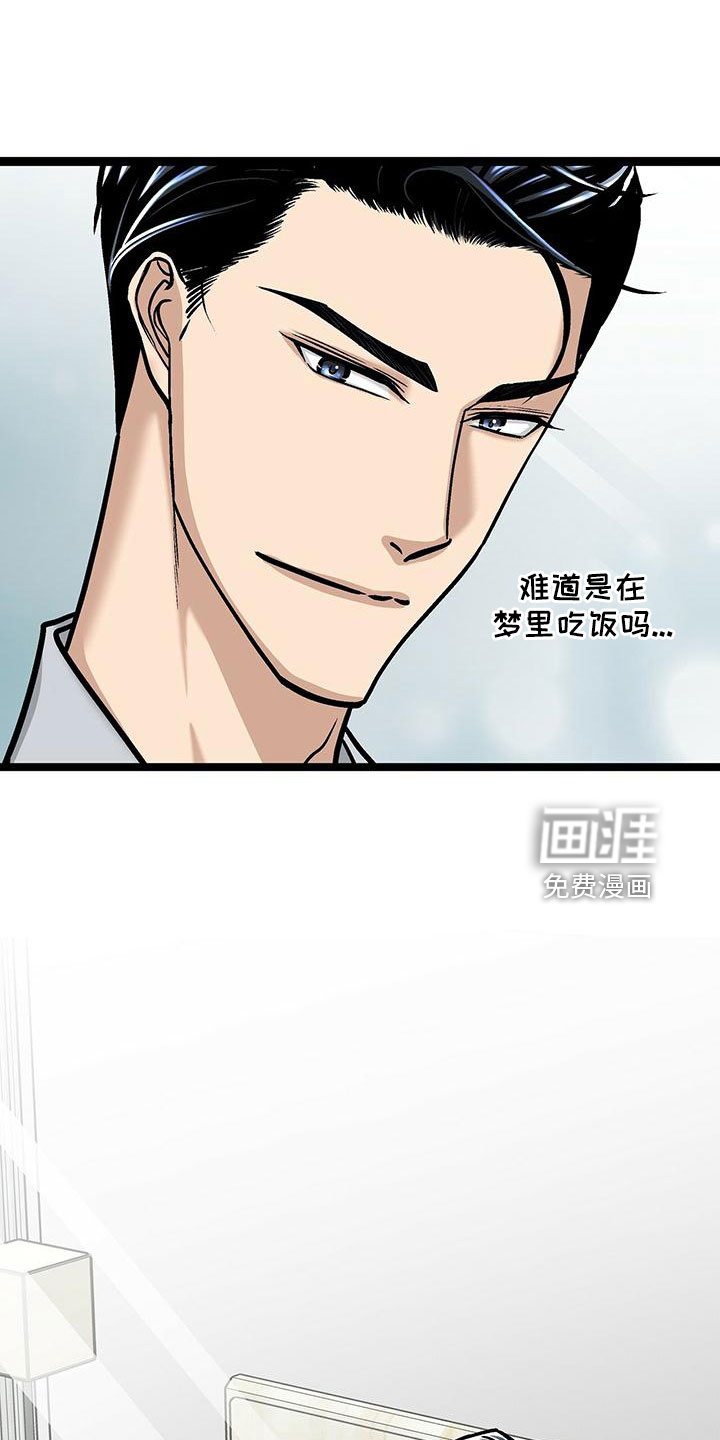 爱的不同表达 第50话 第7页