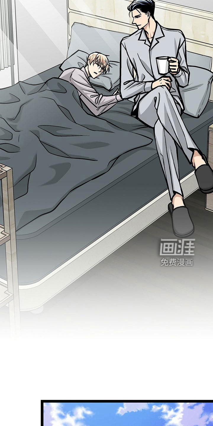 爱的不同表达 第50话 第8页