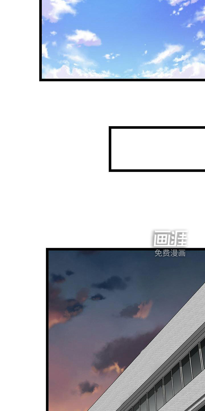 爱的不同表达 第50话 第9页