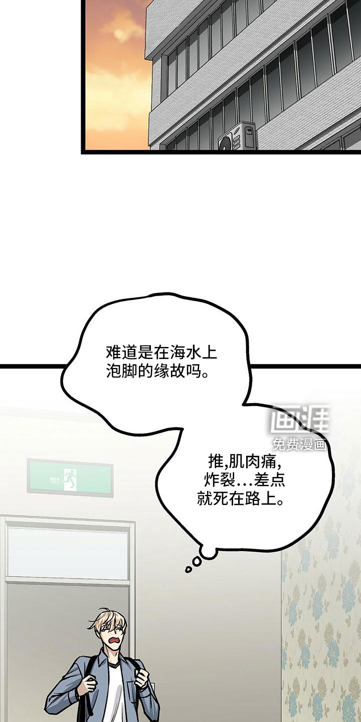 爱的不同表达 第50话 第10页