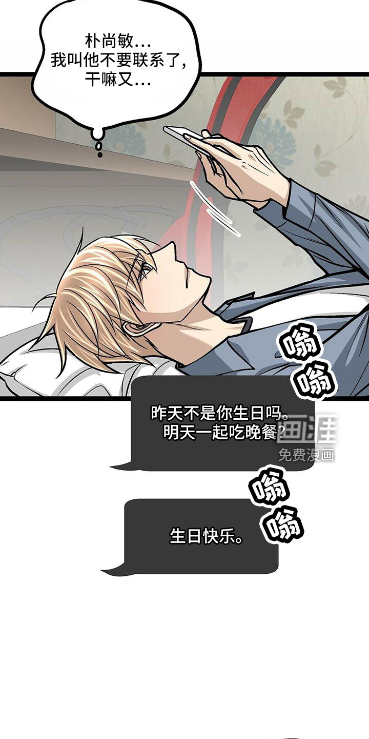 爱的不同表达 第50话 第13页