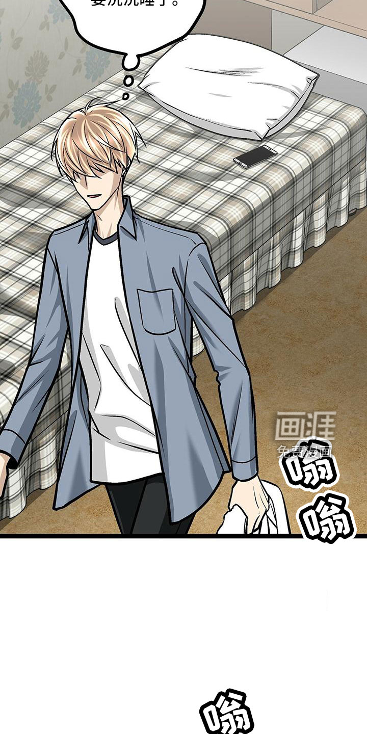 爱的不同表达 第50话 第15页