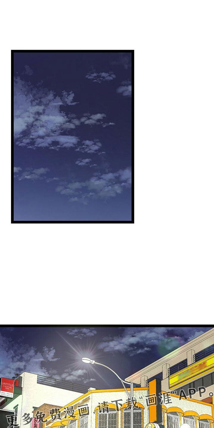 爱的不同表达 第50话 第17页