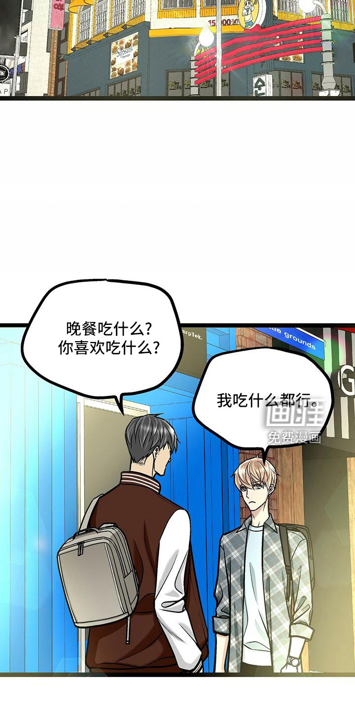 爱的不同表达 第50话 第18页