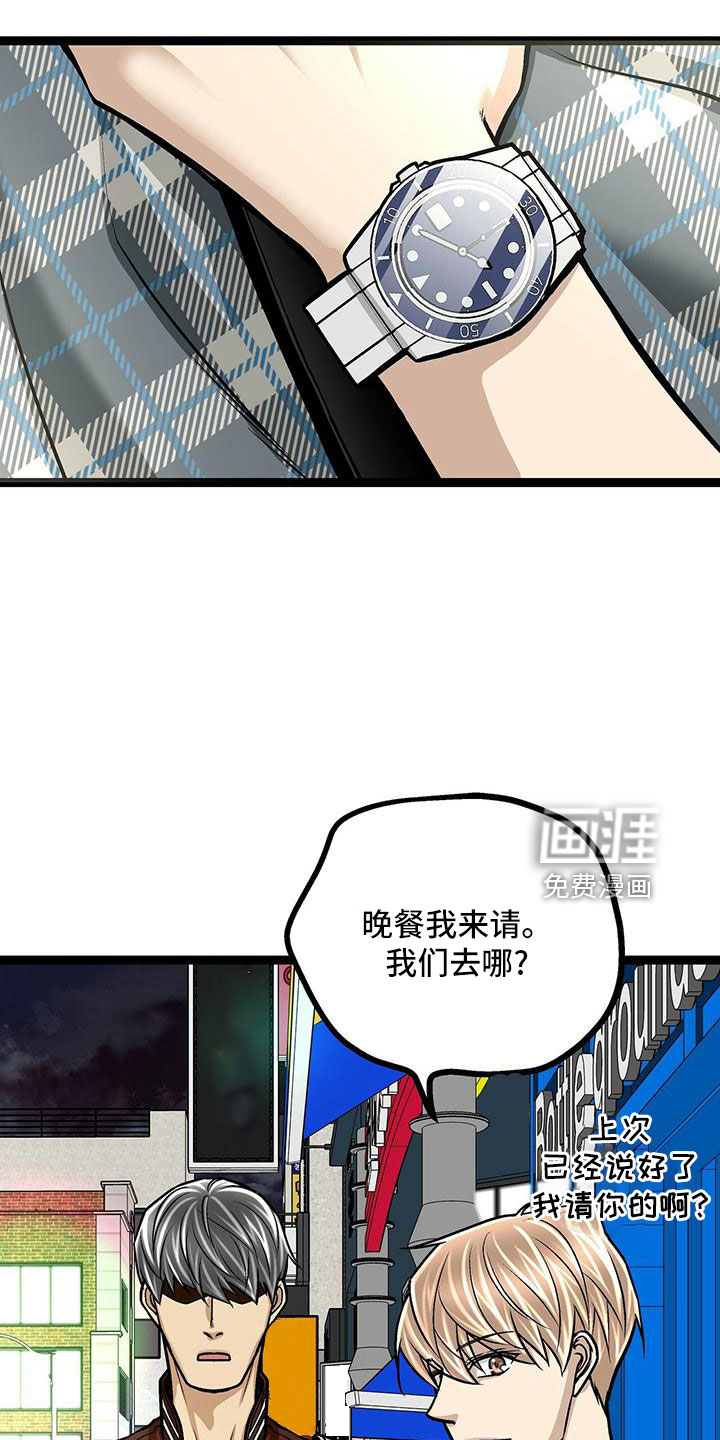 爱的不同表达 第50话 第22页