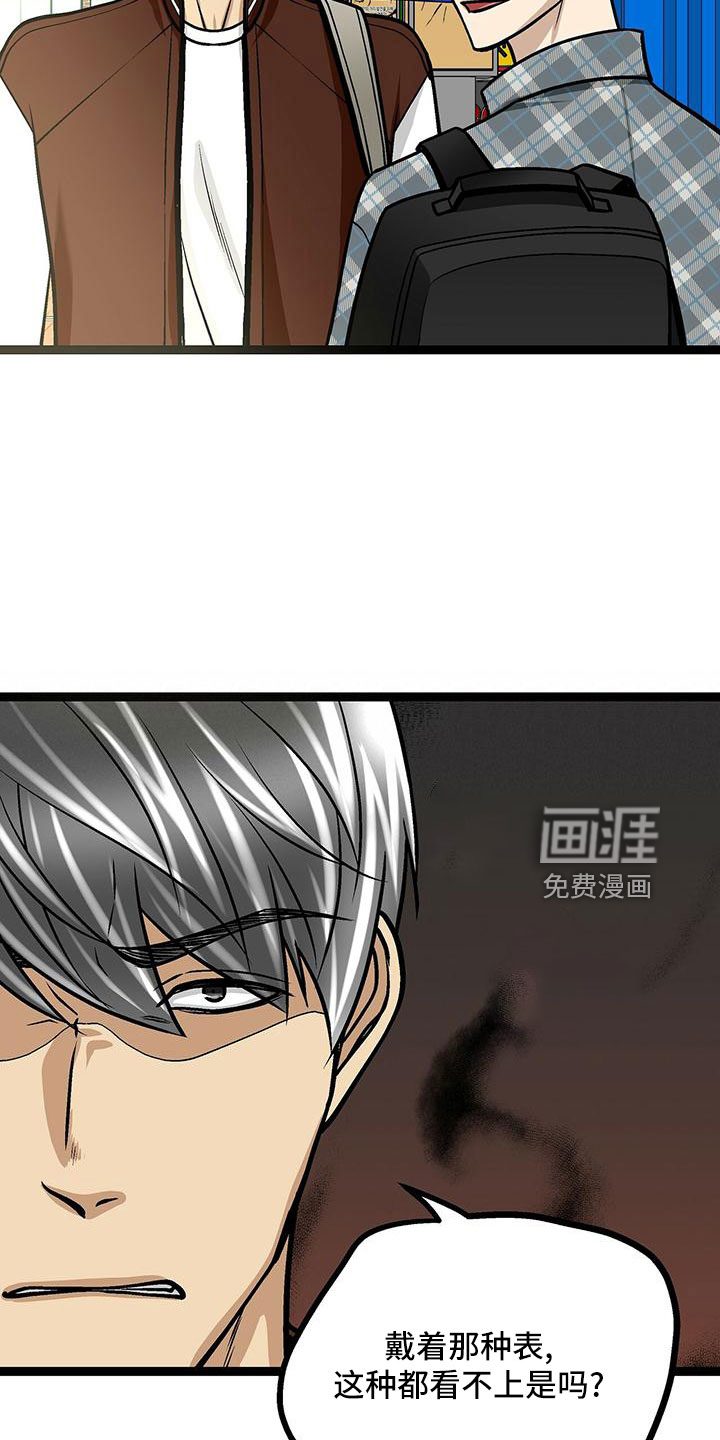 爱的不同表达 第50话 第23页