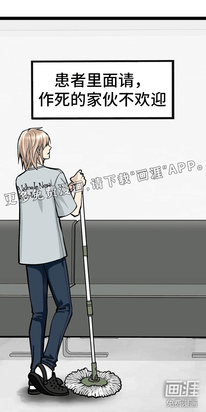 爱的不同表达 第6话 第0页