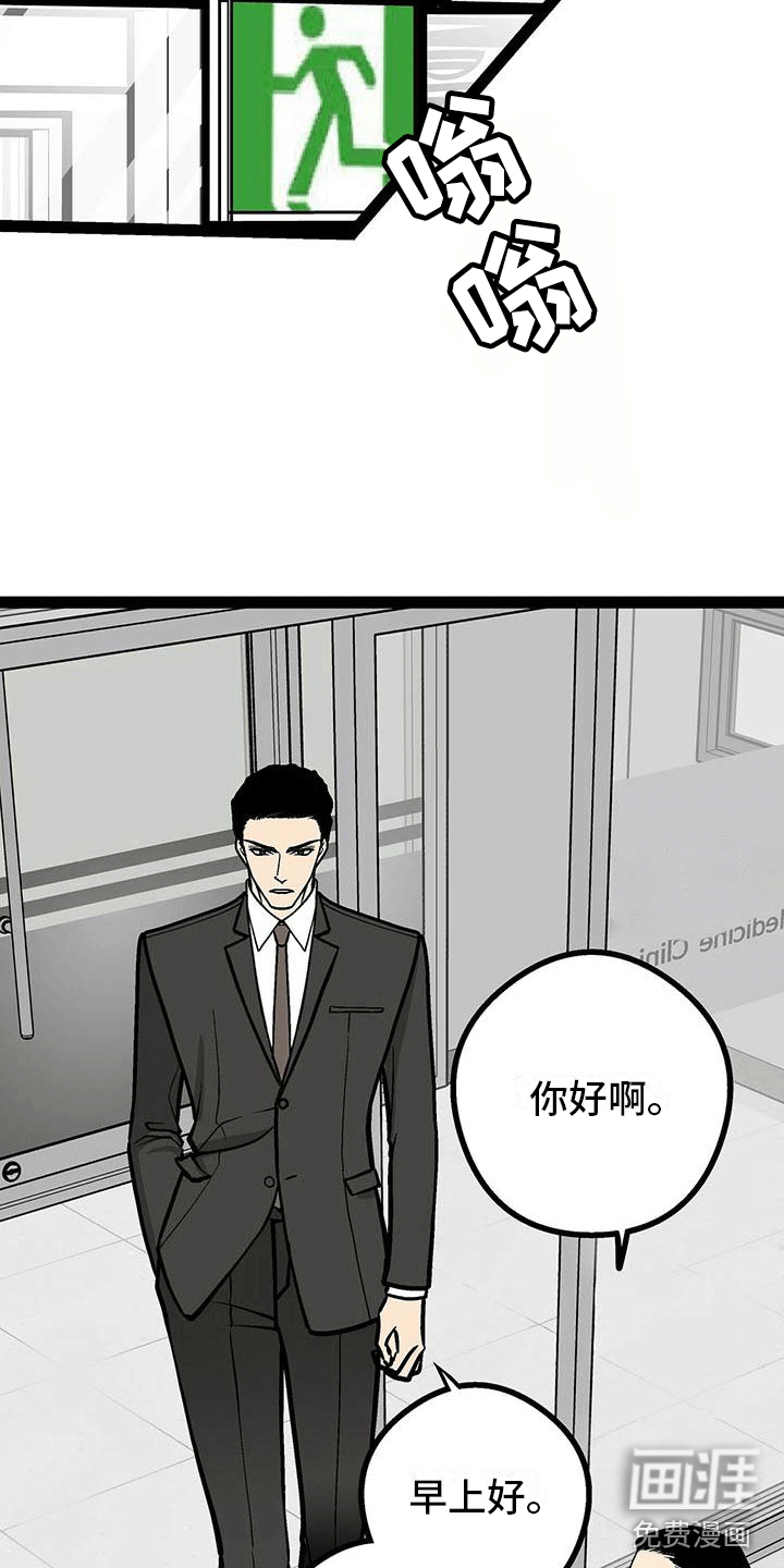 爱的不同表达 第6话 第2页