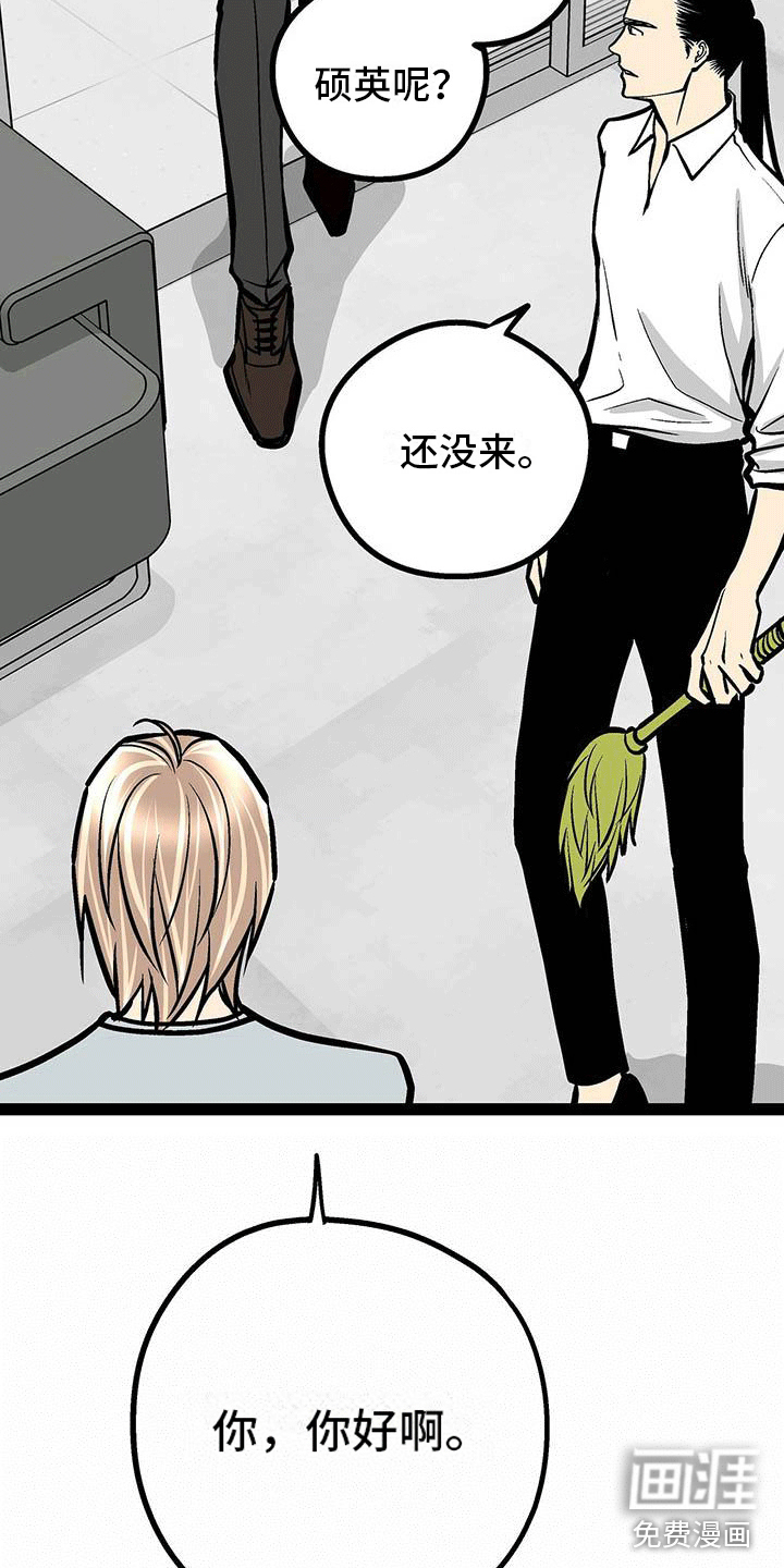 爱的不同表达 第6话 第3页