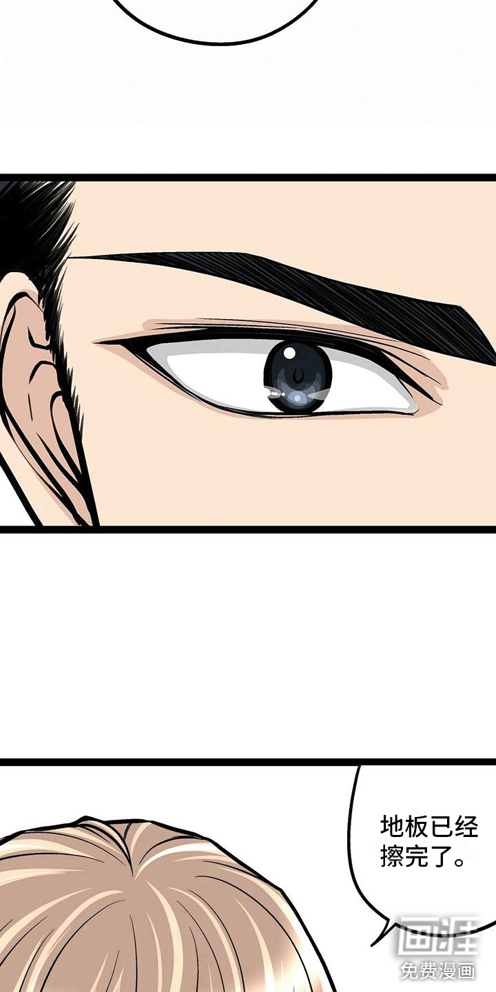 爱的不同表达 第6话 第4页