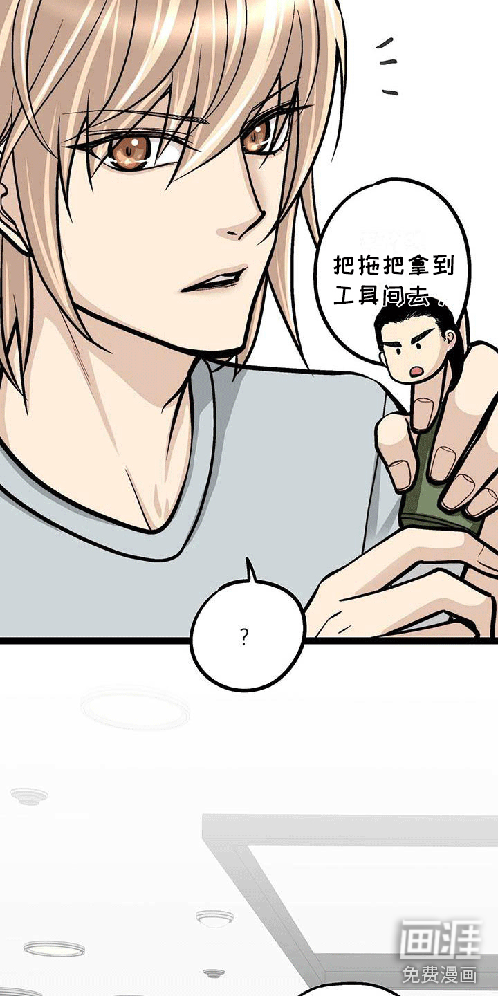 爱的不同表达 第6话 第5页