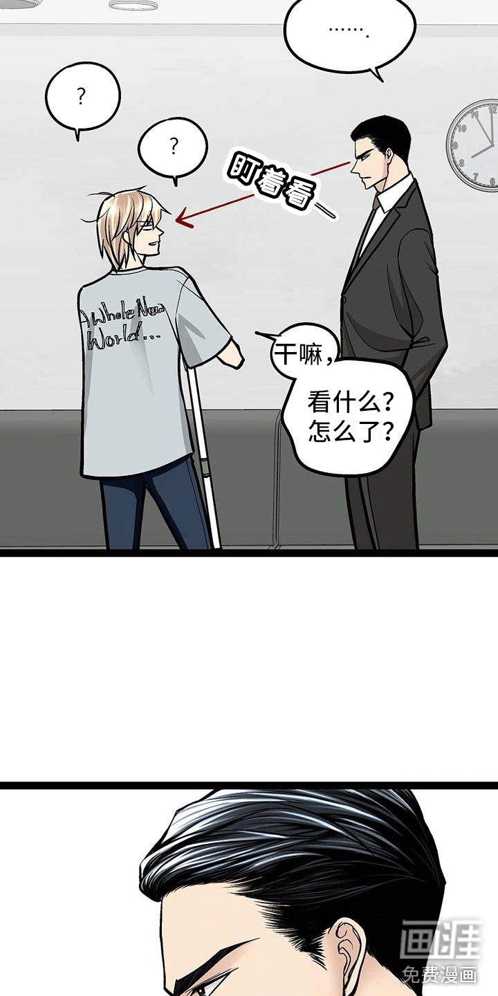 爱的不同表达 第6话 第6页