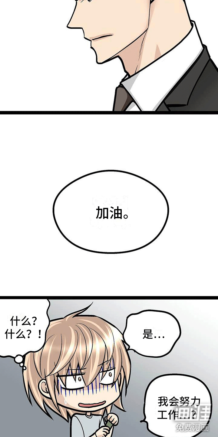 爱的不同表达 第6话 第7页