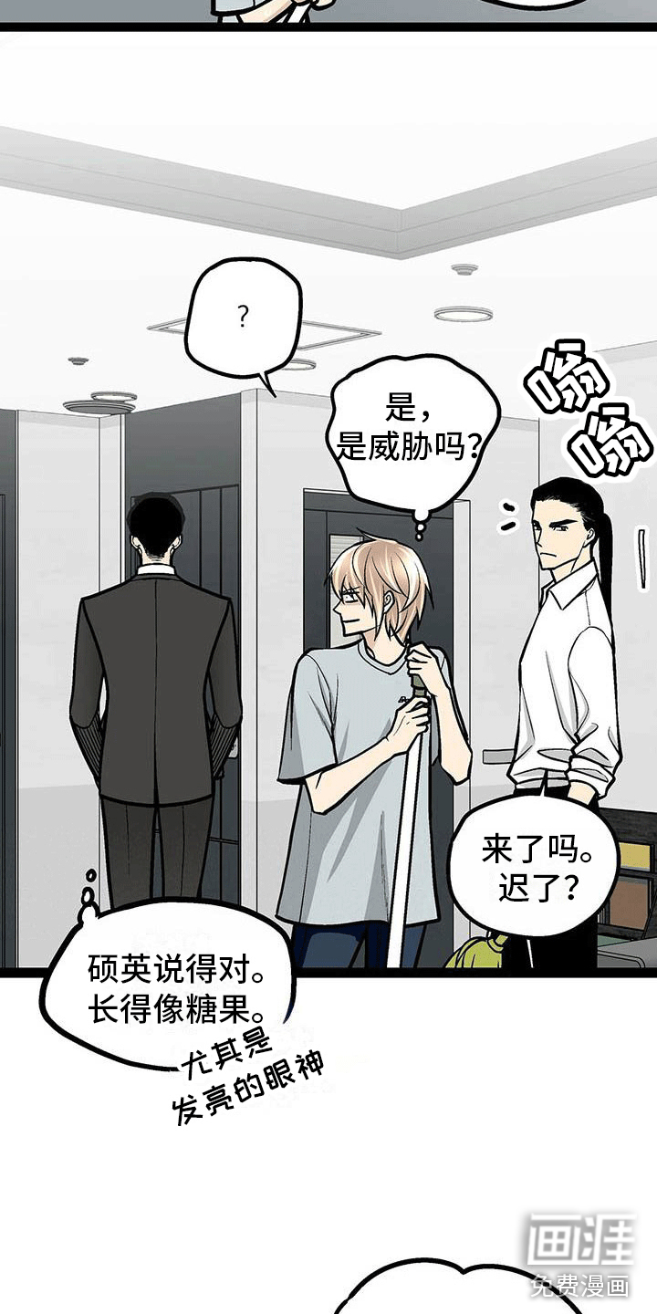 爱的不同表达 第6话 第8页