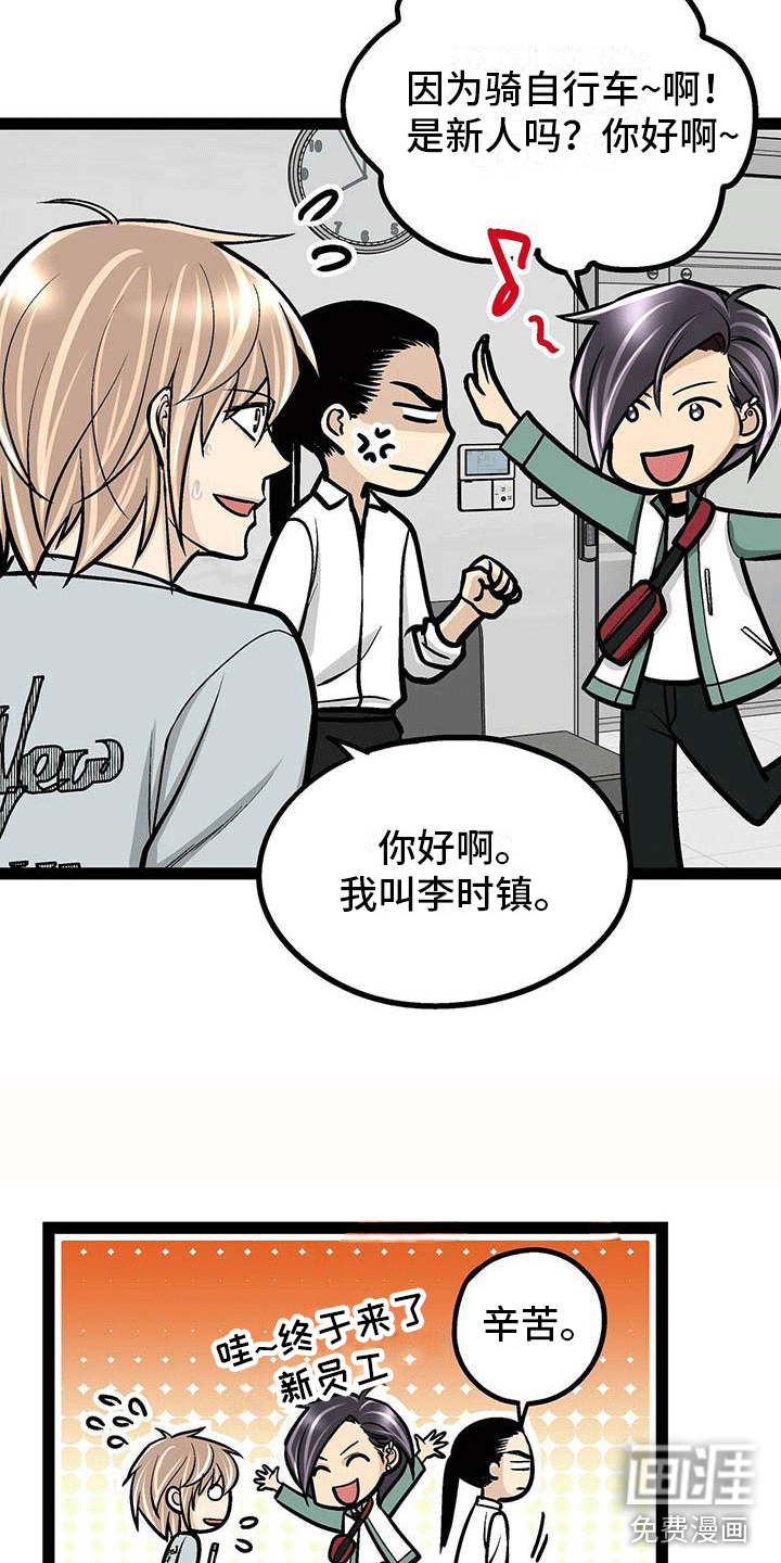 爱的不同表达 第6话 第9页