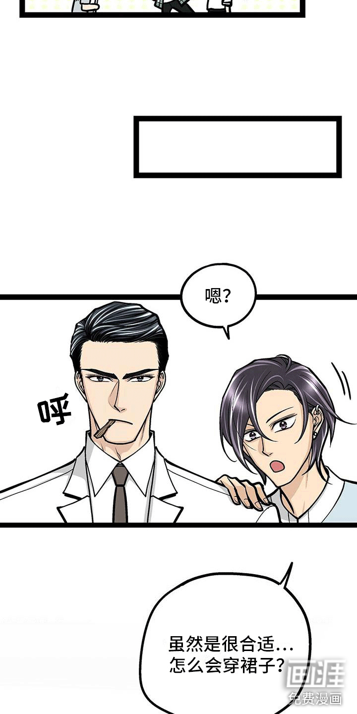 爱的不同表达 第6话 第10页