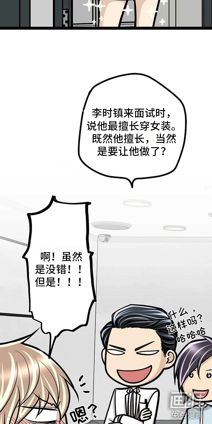 爱的不同表达 第6话 第12页