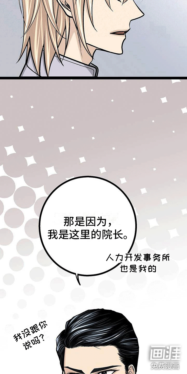 爱的不同表达 第6话 第14页