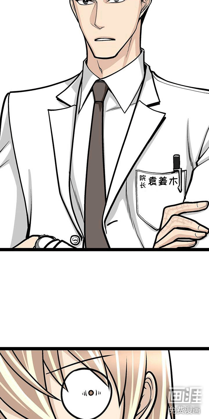 爱的不同表达 第6话 第15页