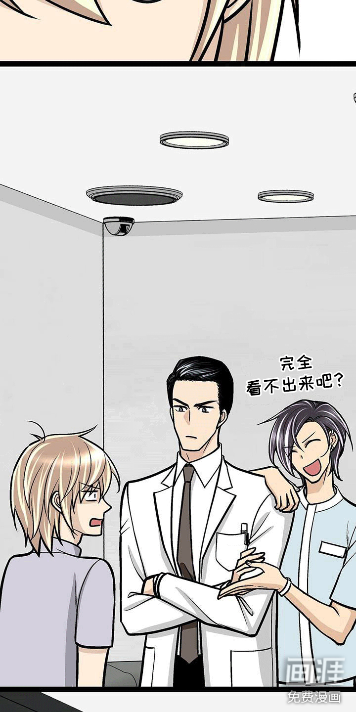 爱的不同表达 第6话 第16页