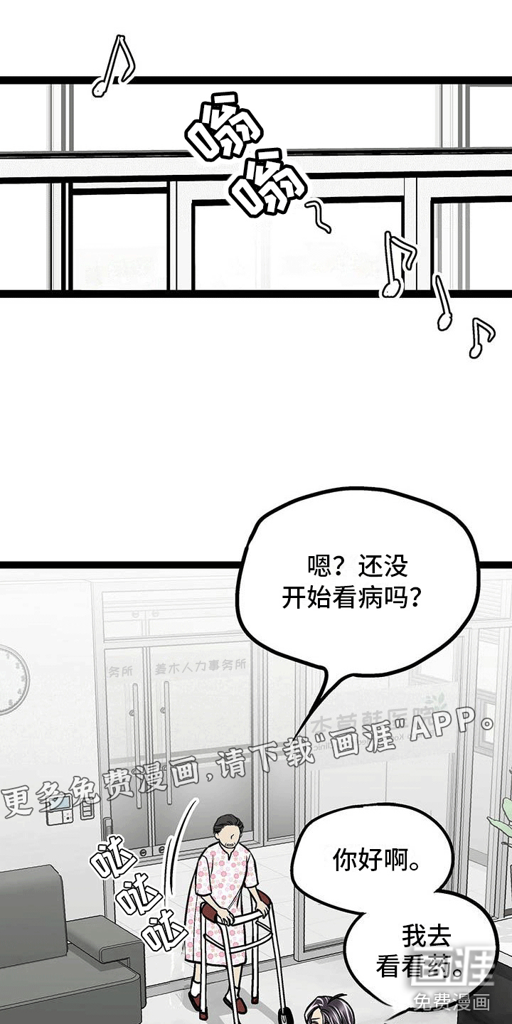 爱的不同表达 第7话 第0页