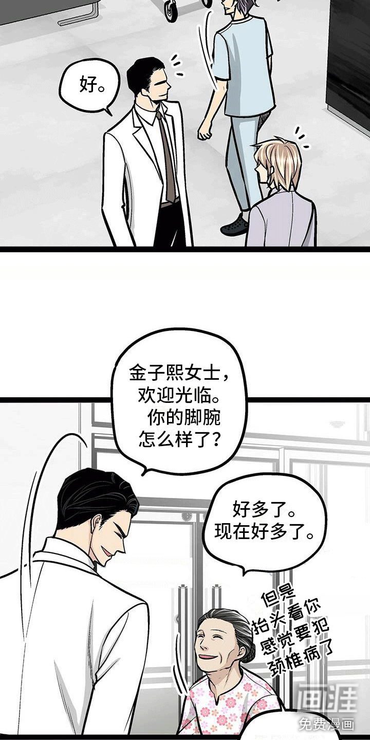 爱的不同表达 第7话 第1页