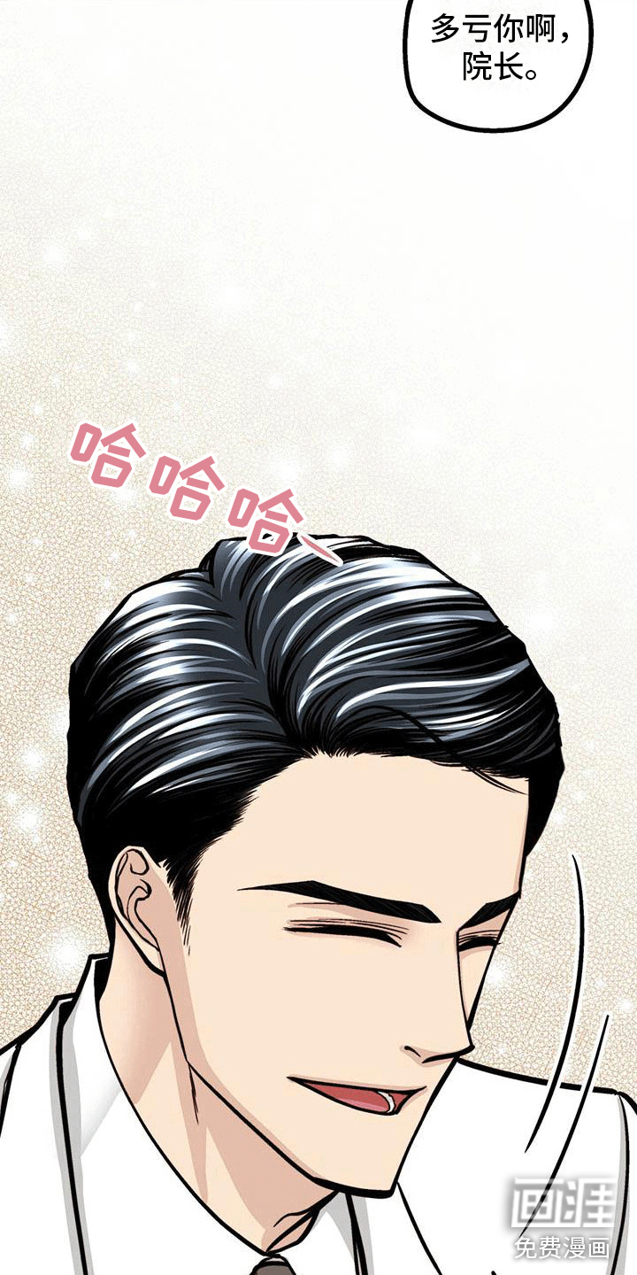 爱的不同表达 第7话 第2页