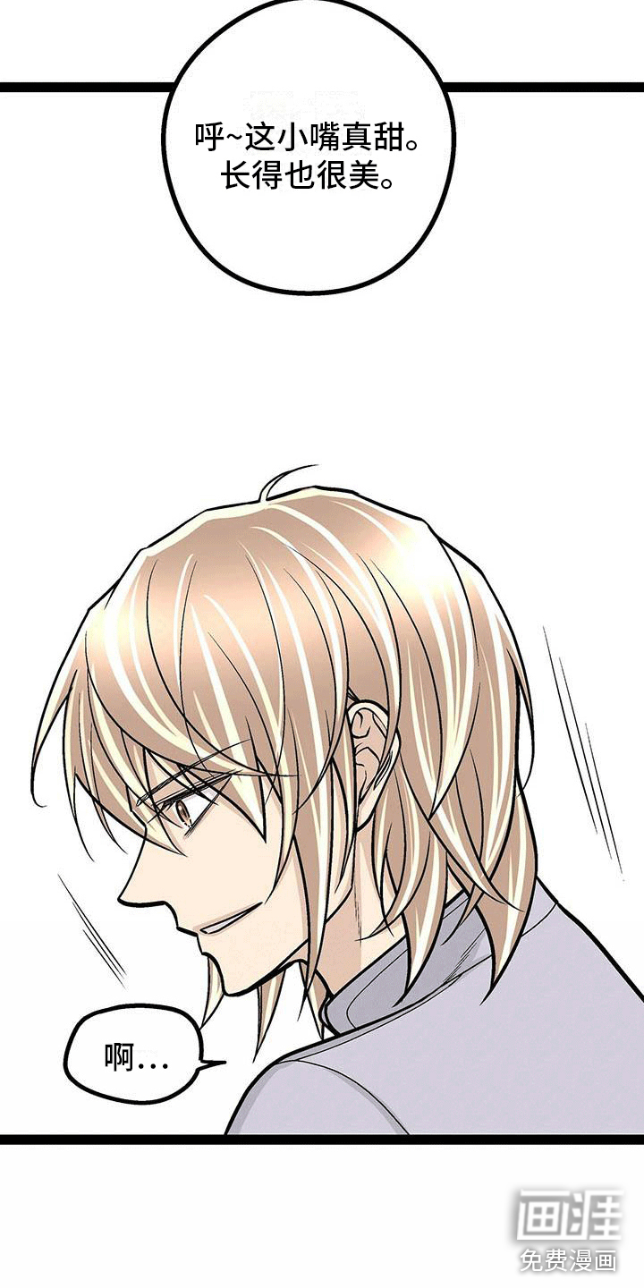 爱的不同表达 第7话 第5页