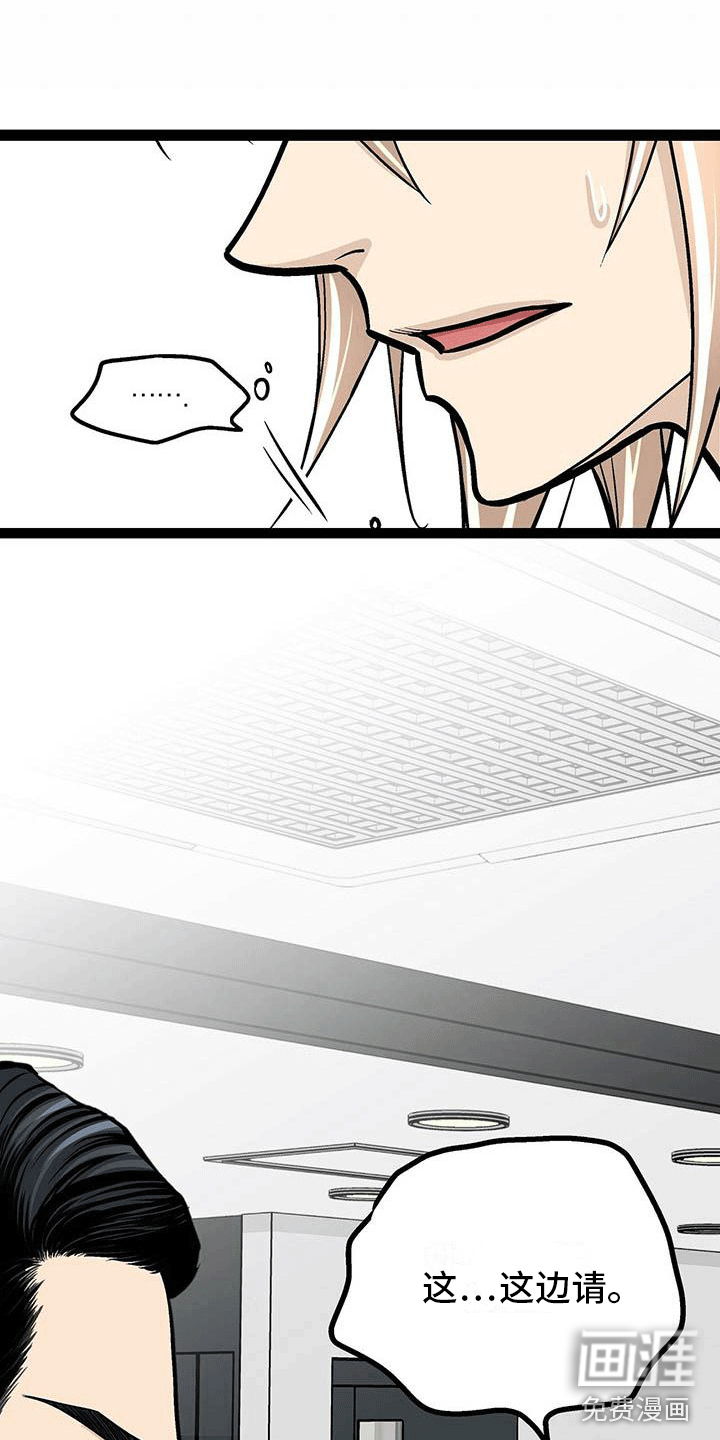 爱的不同表达 第7话 第6页