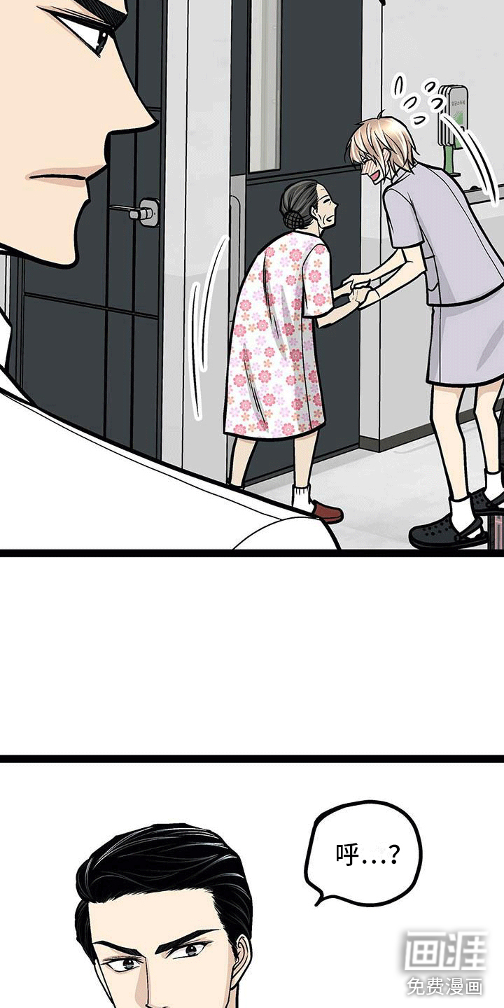 爱的不同表达 第7话 第7页