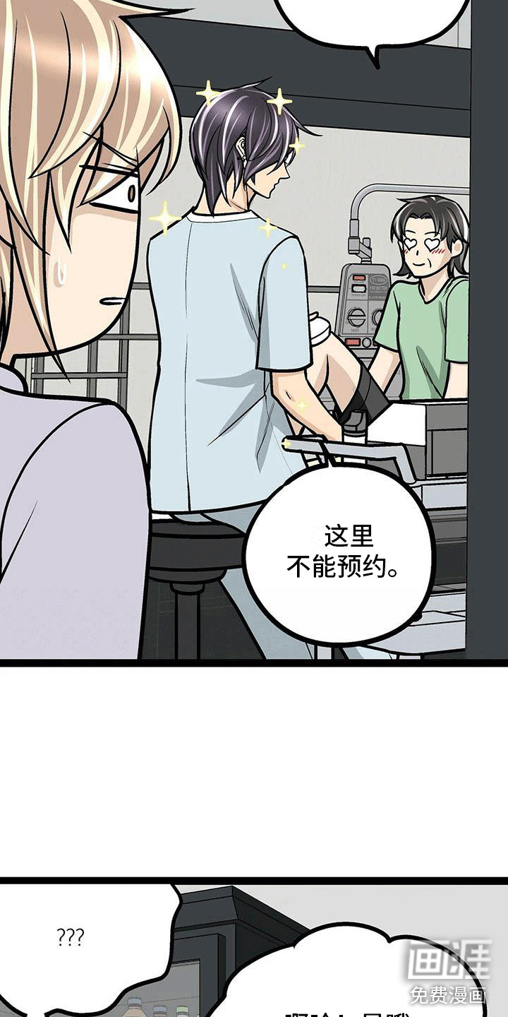 爱的不同表达 第7话 第10页