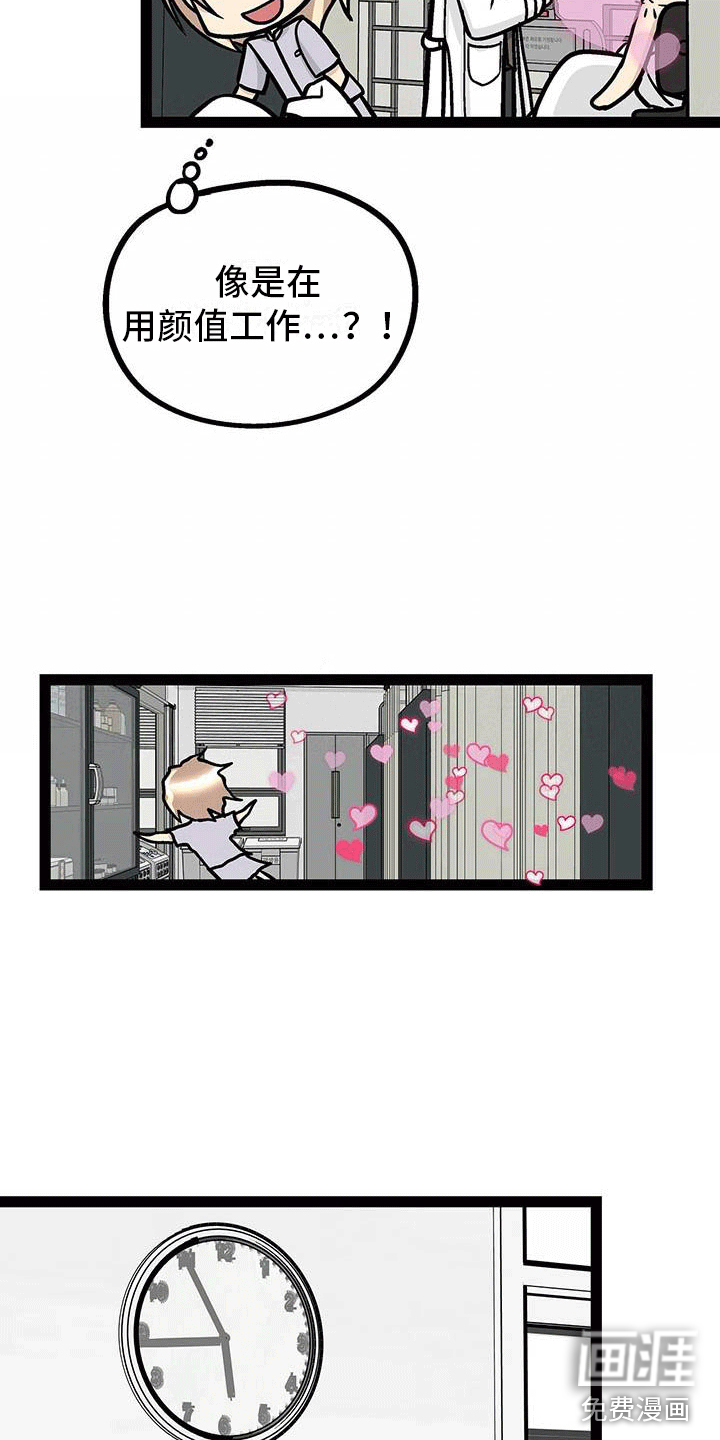 爱的不同表达 第7话 第15页