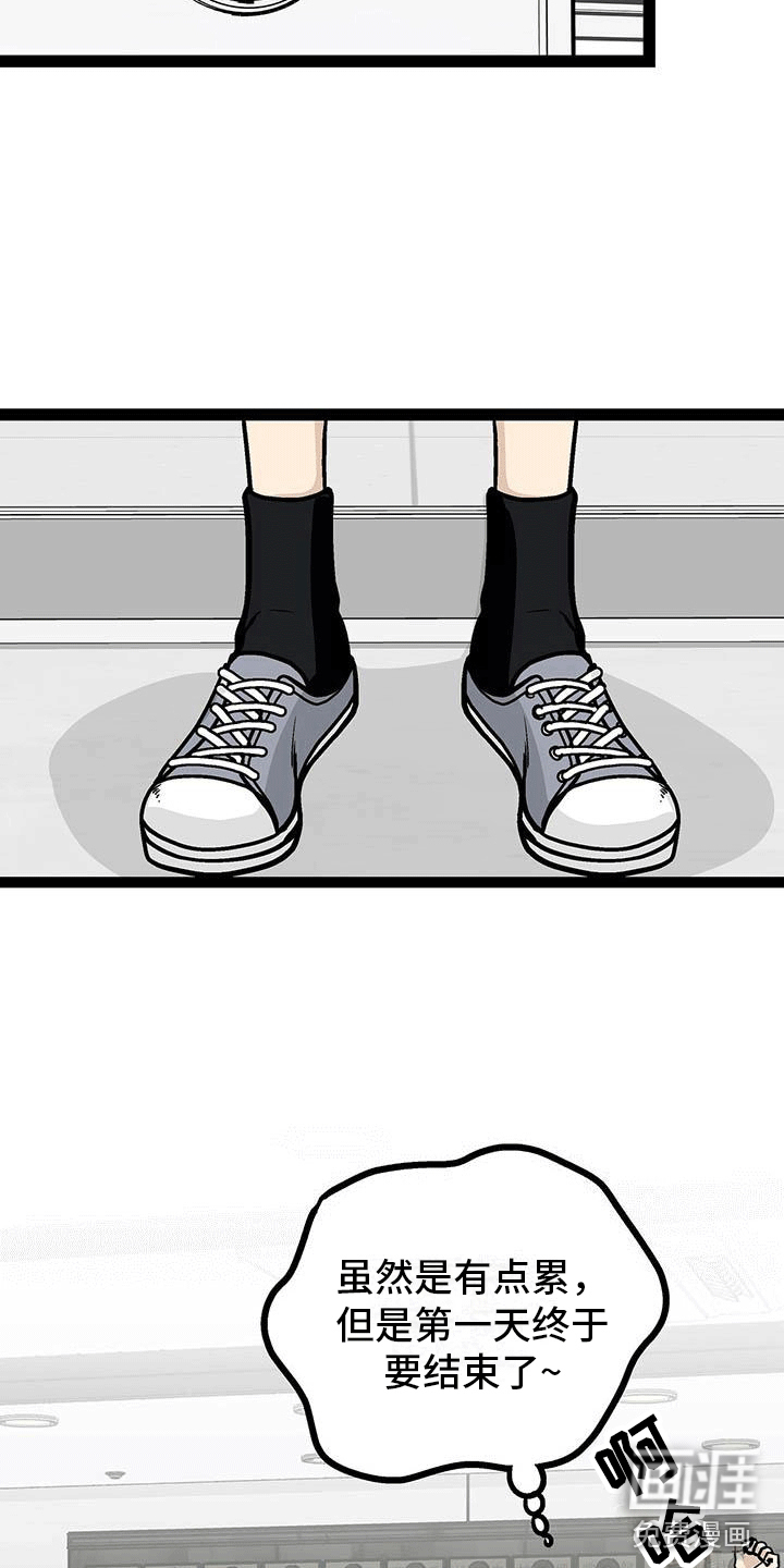 爱的不同表达 第7话 第16页