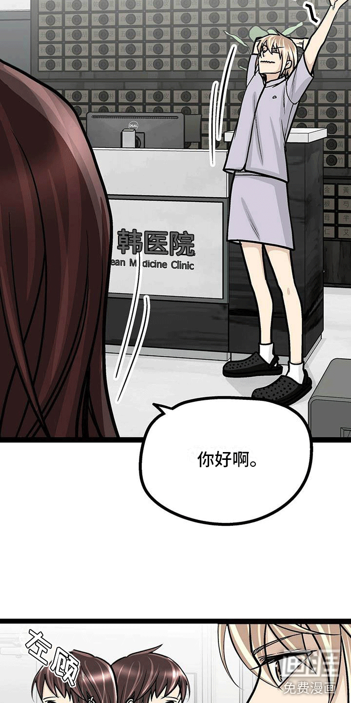 爱的不同表达 第7话 第17页