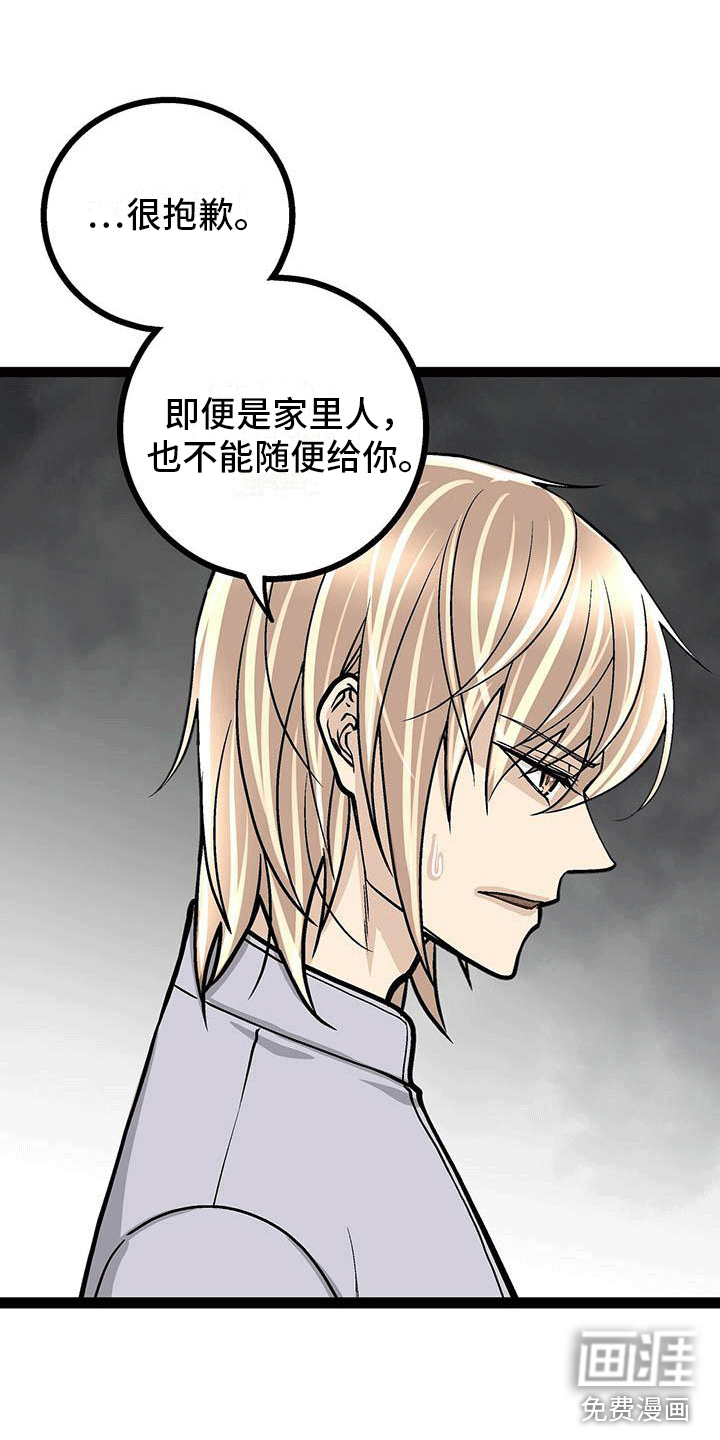 爱的不同表达 第8话 第1页