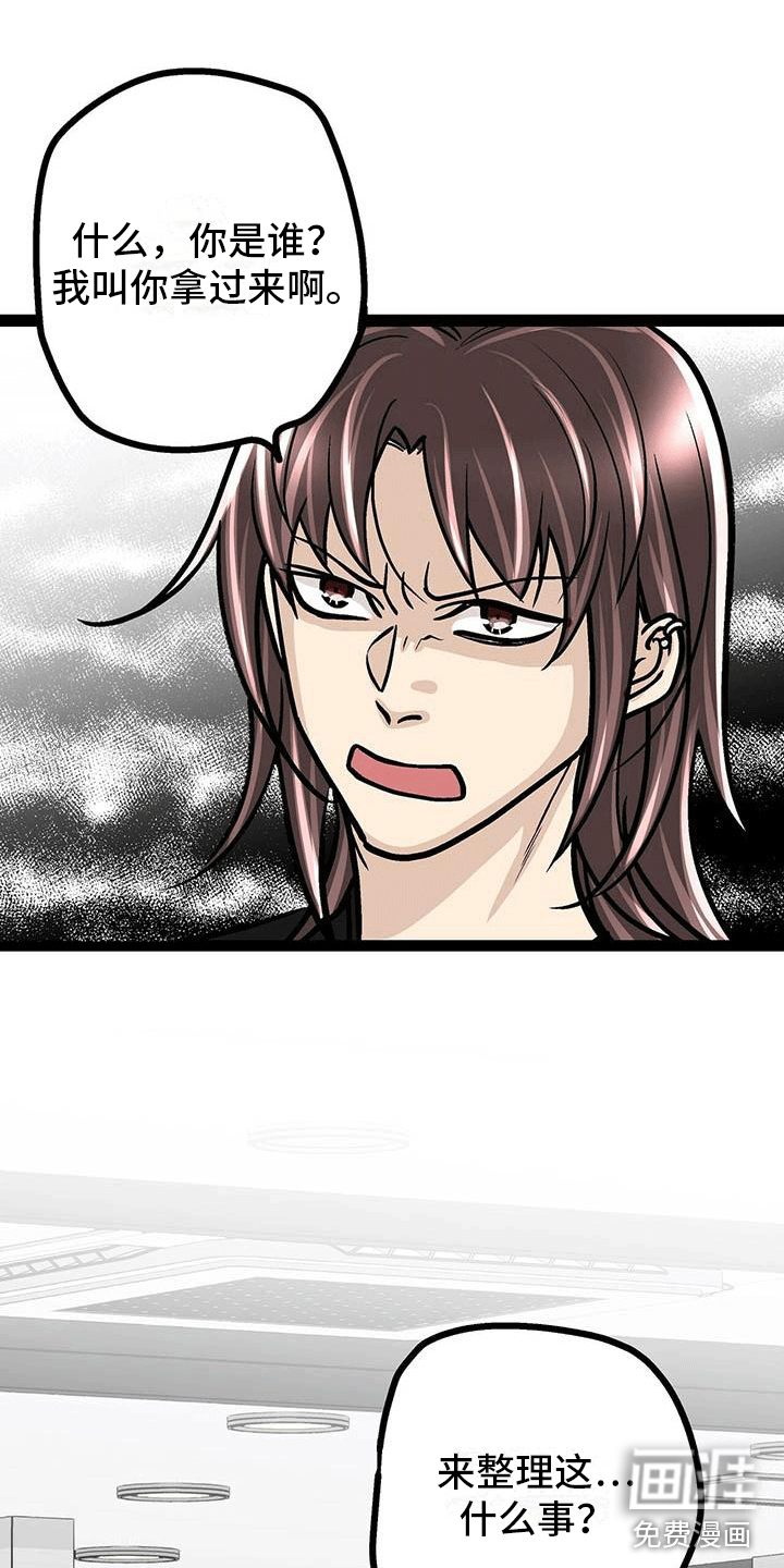 爱的不同表达 第8话 第2页