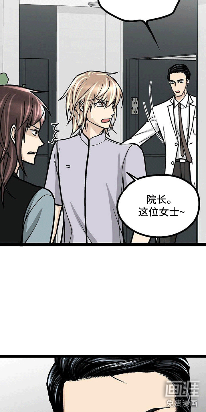 爱的不同表达 第8话 第3页