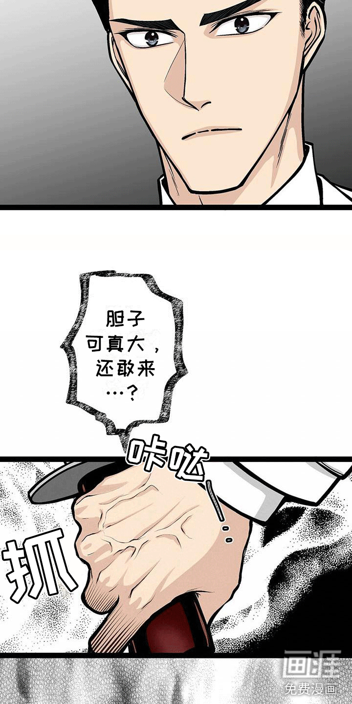 爱的不同表达 第8话 第4页