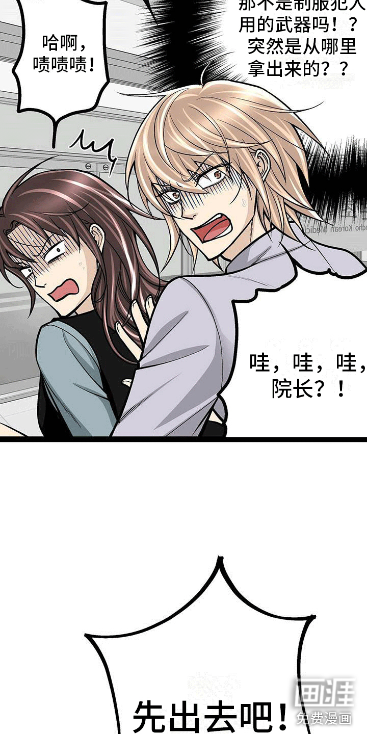 爱的不同表达 第8话 第7页