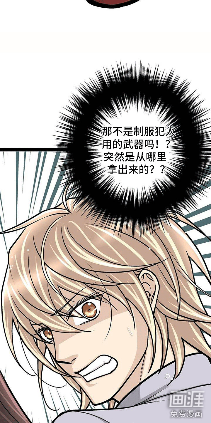 爱的不同表达 第8话 第10页